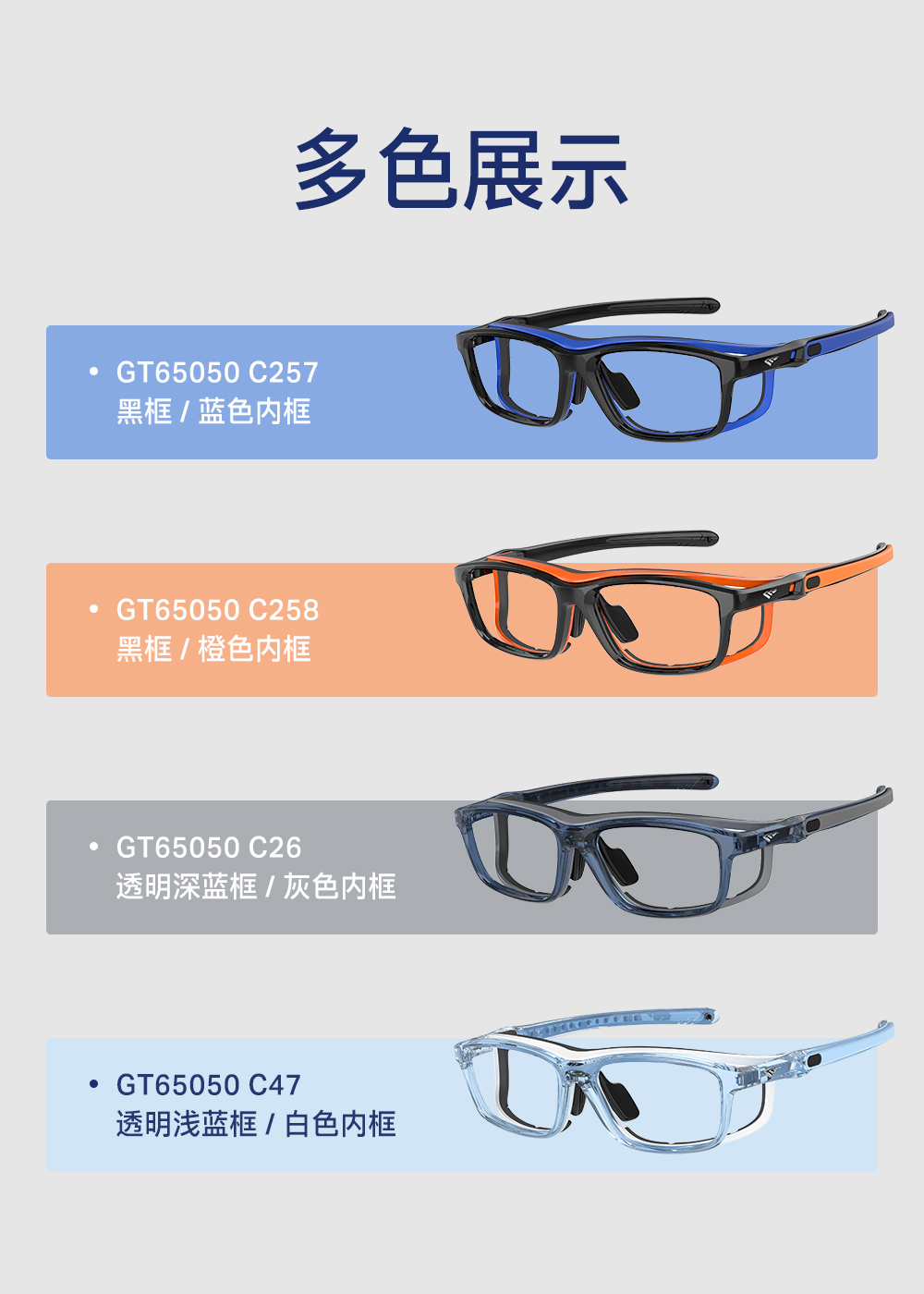 高特运动眼镜(outdo) 高特篮球运动近视眼镜框打球护目镜男足球眼镜架