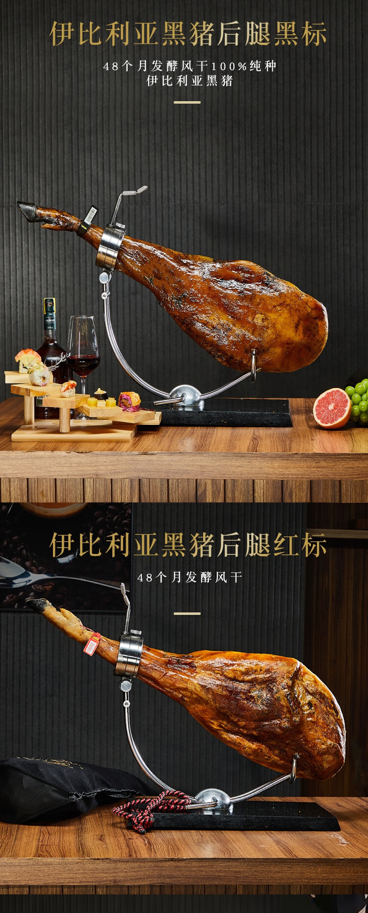 西班牙伊比利亚火腿整只48个月黑猪后腿即食生吃红标黑标提供带切片