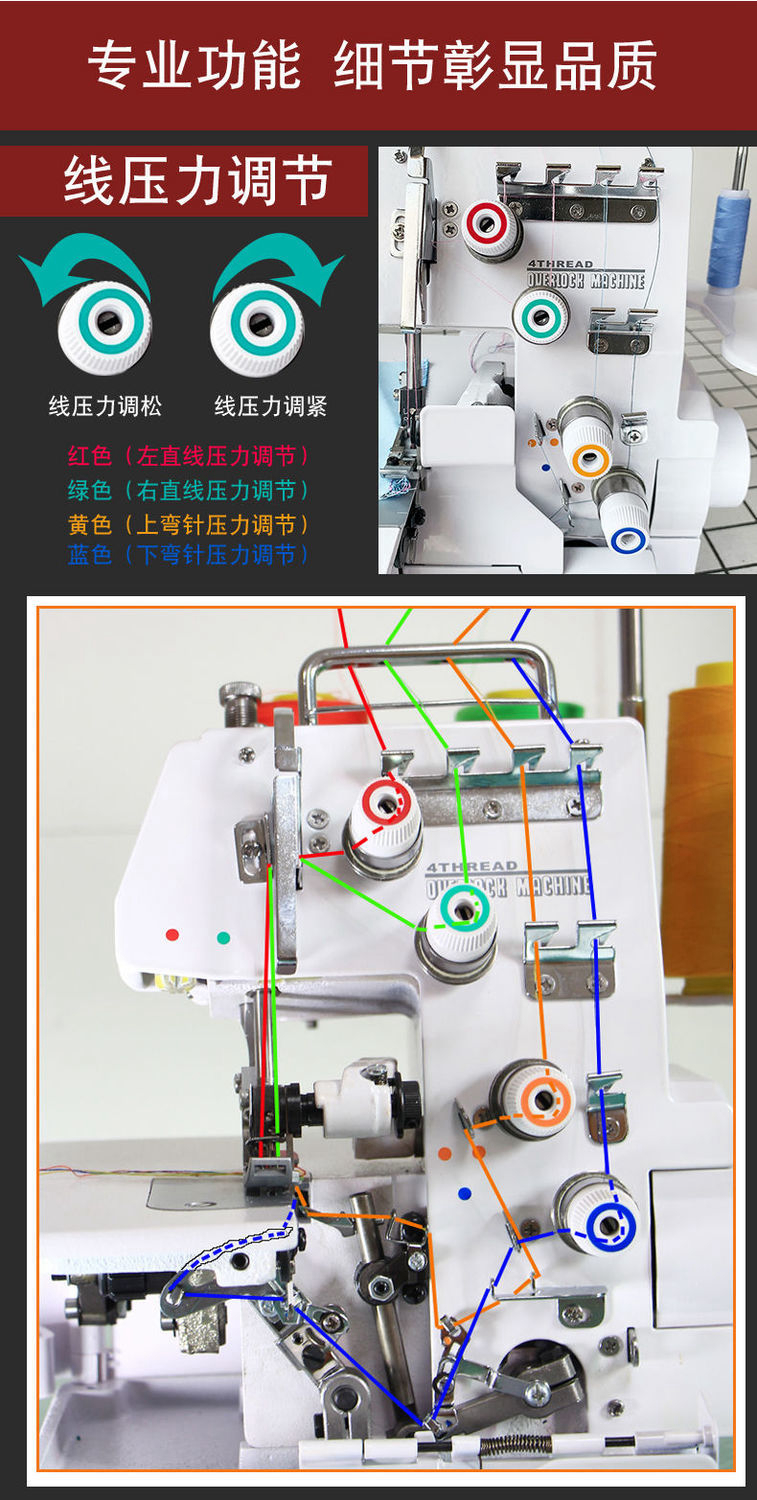 三线拷边机线迹图解图片