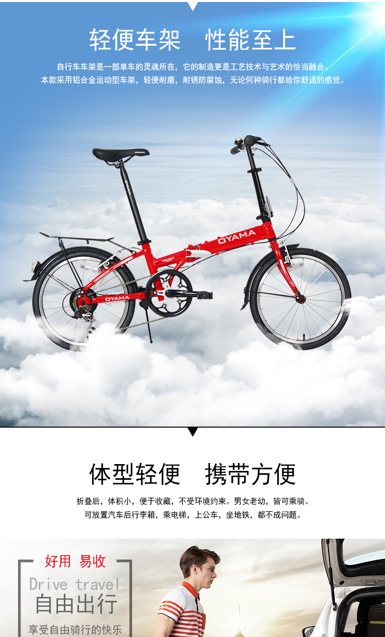 oyama欧亚马铝合金折叠自行车20寸6变速男女学生通勤代步休闲健身自行