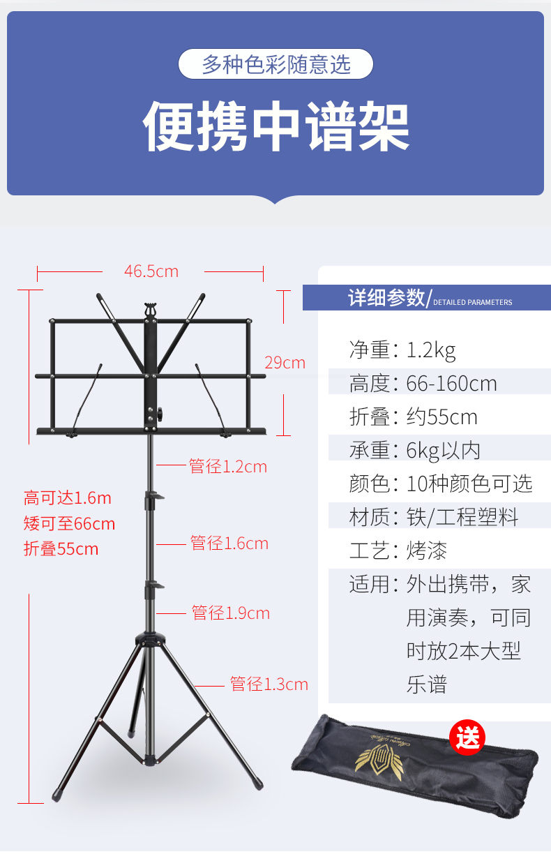 8米大号谱架黑色加粗高款【图片 价格 品牌 报价】-京东