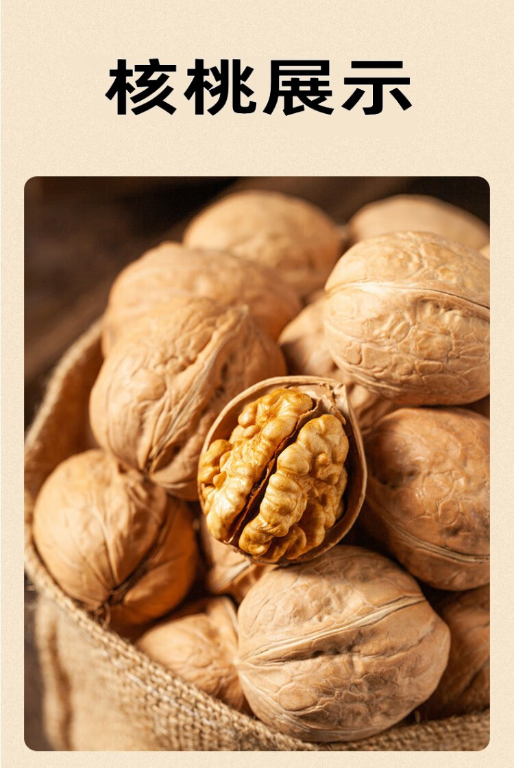 纸皮核桃2021新货奶油香味阿克苏185纸皮熟核桃新疆特级散装5斤装 1斤