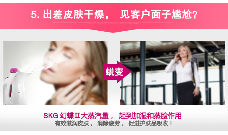 SKG2305手提式蒸汽挂烫机家用熨斗烫衣机