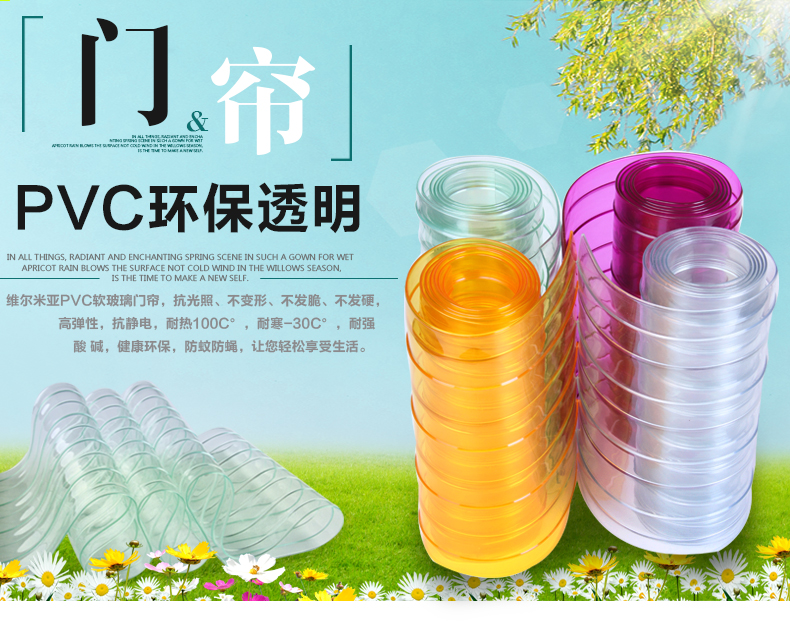 PVC塑料空调帘颜色软门帘透明隔热挡风丝帘孔帘冷库耐寒门帘空调门帘 黄色1.5mm厚15cm宽100cm长
