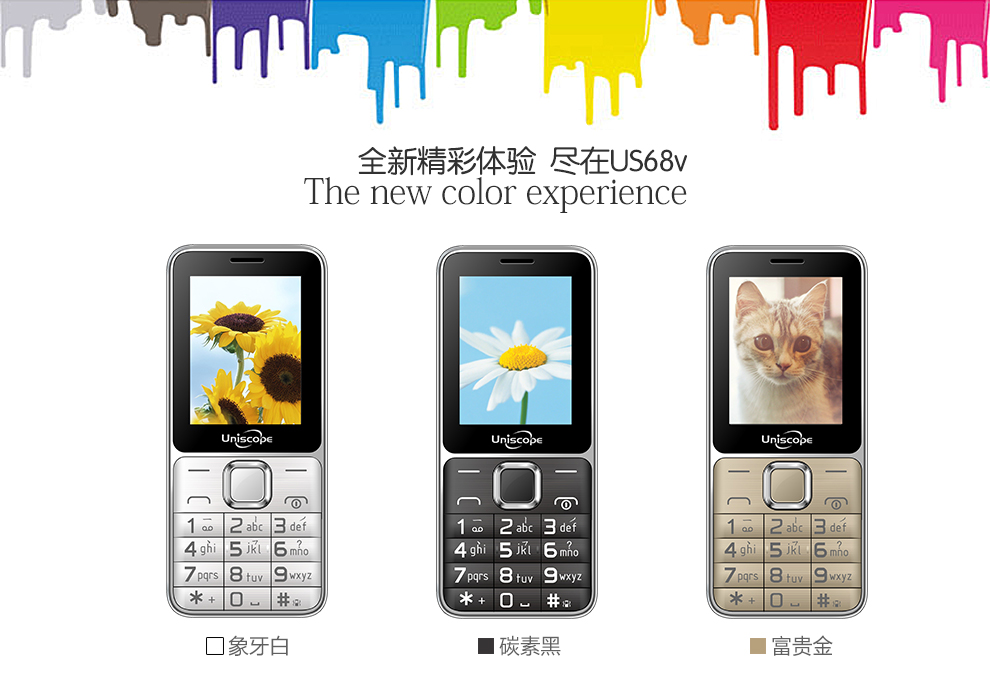优思（Uniscope）US68v 电信2G老人手机 金色
