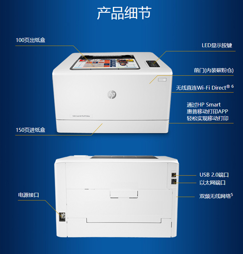 惠普(hp colour laserjet pro m254nw彩色激光打印机 a4彩色_激光