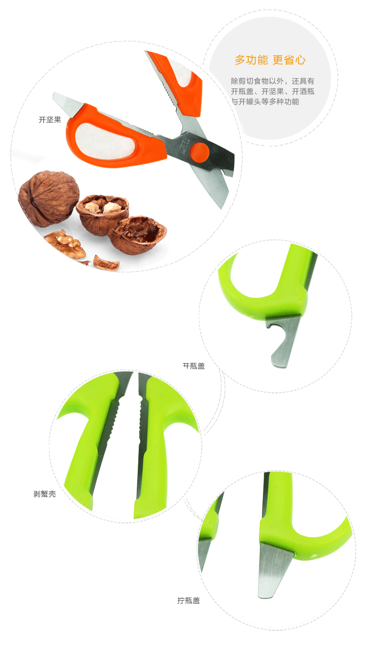淘拾惠厨房多用剪 家用剪刀 烤肉剪肉剪刀 绿色