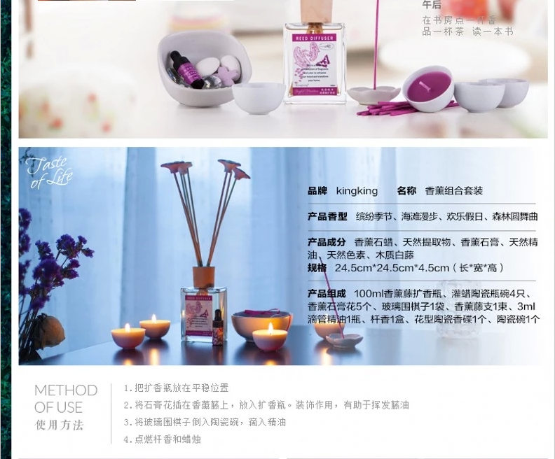 包邮 金王无火香薰精油套装 助睡眠线香香薰蜡烛熏香礼盒创意礼品 缤纷季节-混合果香