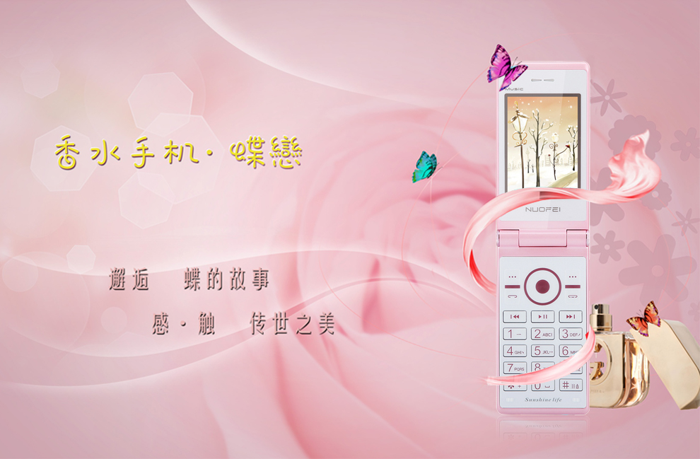 
                                        NUOFEI 诺菲 NM18 移动/联通2G  翻盖老人手机 双卡双待 迷人粉                