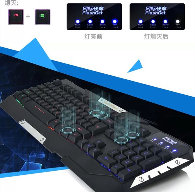 网际快车 v9铠甲幽灵 有线usb彩虹背光游戏键盘 金属拉丝无冲钢板加重