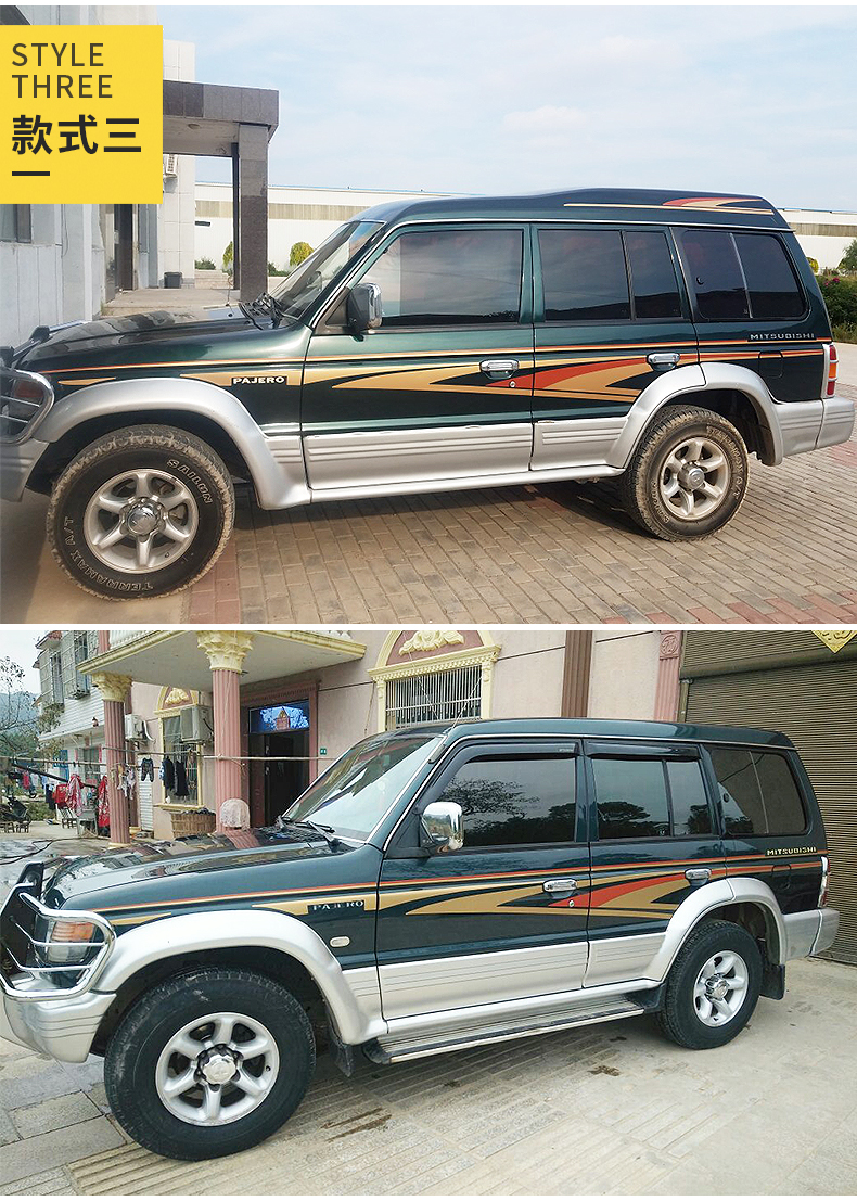 猎豹黑金刚专用车身彩条 v31v32v33车身贴纸奇兵车贴腰线彩贴拉花