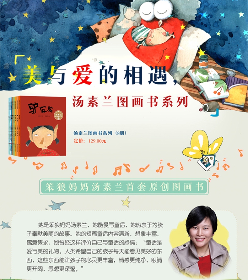 童书 绘本 湖南少年 汤素兰图画书系列全8册 红鞋子/汤素兰图画书系列