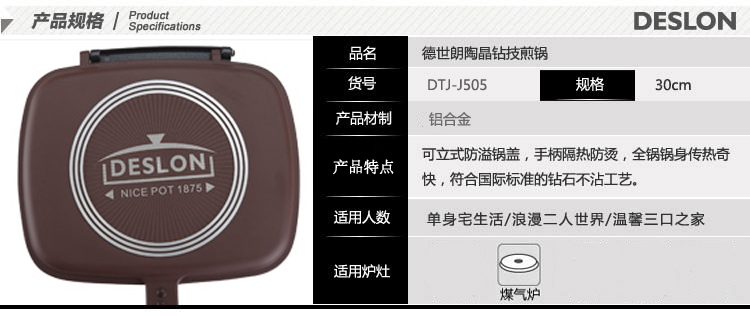 德世朗 陶晶不粘煎烤锅 双面气压锅 不粘饼铛 牛排锅 韩式烤肉盘DTJ-J505