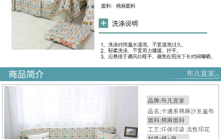 布凡宜家新品沙发套全盖布沙发巾全盖沙发垫布艺棉麻沙发罩全盖定做 幸福花园 其他尺寸定制联系客服