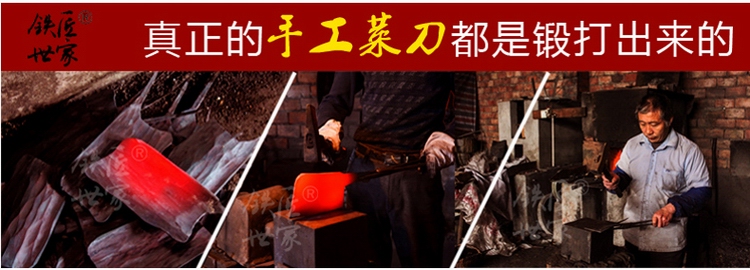 
                                                                                铁匠世家 菜刀切片刀手工锻打不锈钢斩切刀家用切菜刀凌霜款                