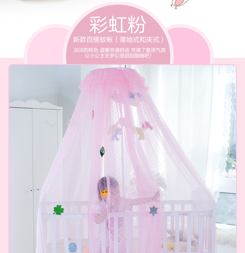 
                                        麦卡兔宫廷婴儿蚊帐罩宝宝儿童床蚊帐 夏日星空-白色升降式                