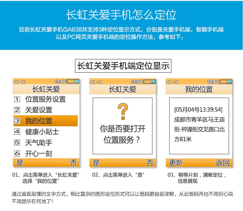 长虹（CHANGHONG）GA638 老人手机 移动/联通2G  双卡双待 黑色