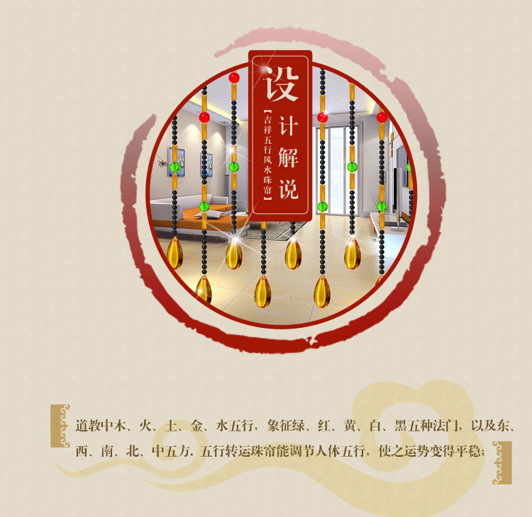 小雏菊（XCJ)五行珠 风水水晶珠帘水晶门帘隔断帘珠帘玄关帘 成品玄关卧室半帘家居客厅风水 五色珠