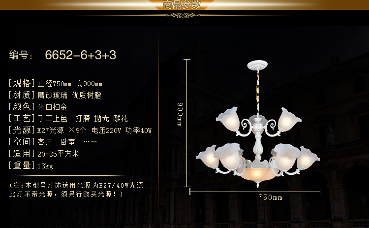 仿古欧式灯饰 欧式树脂吊灯 客厅餐厅卧室灯具6652上 6652-5上