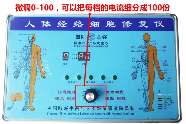 酸碱平dds按摩仪生物电按摩器电疗仪体控人体细胞修复仪华林 仪器标配