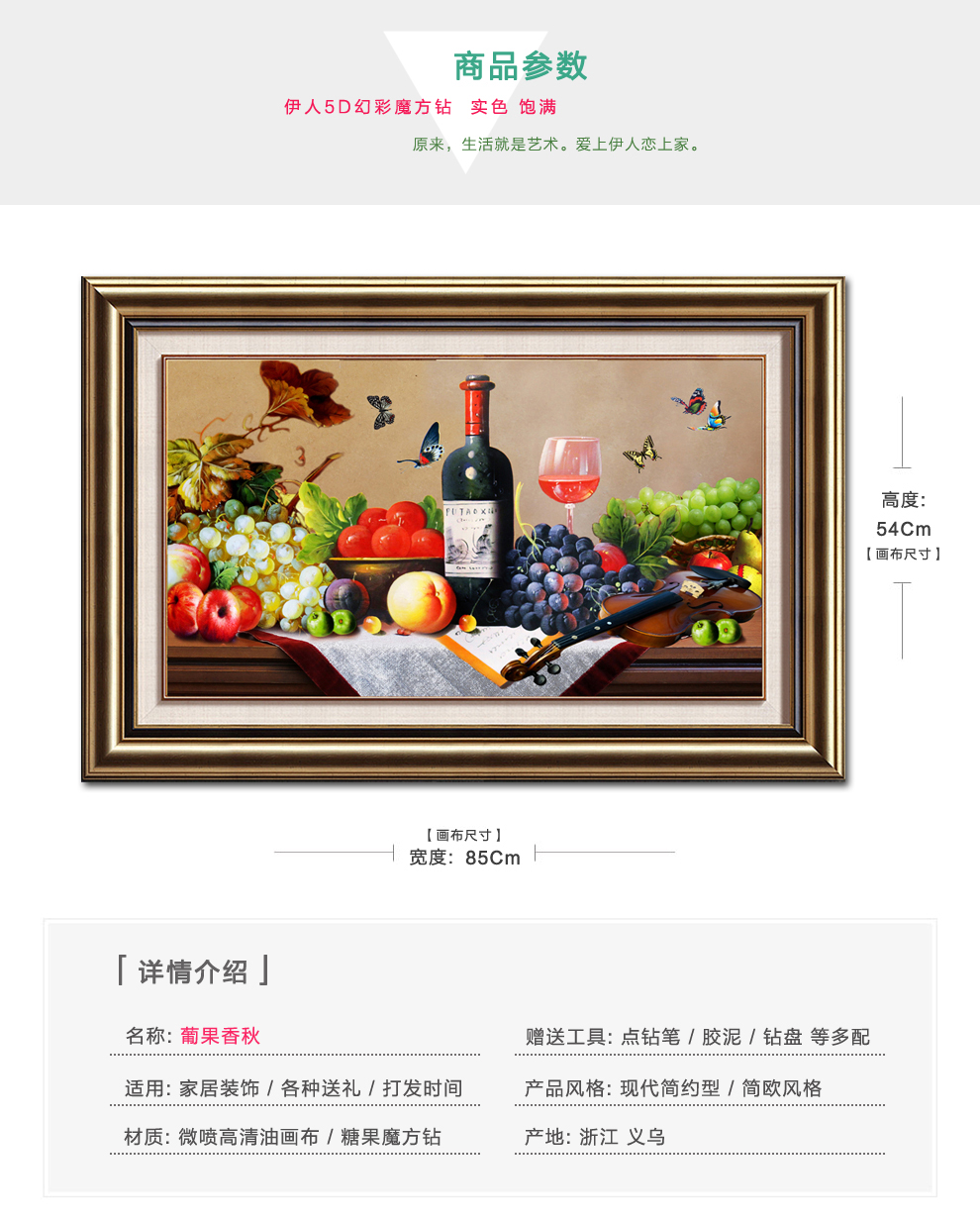 
                                                                                伊人5D炫彩钻石画满钻餐厅葡果香秋卧室圆钻钻石十字绣2022新款客厅欧式水果钻石绣饭厅贴钻画 T1090 葡果香秋【85x54cm】炫彩半钻 画布尺寸 (85x54cm)                
