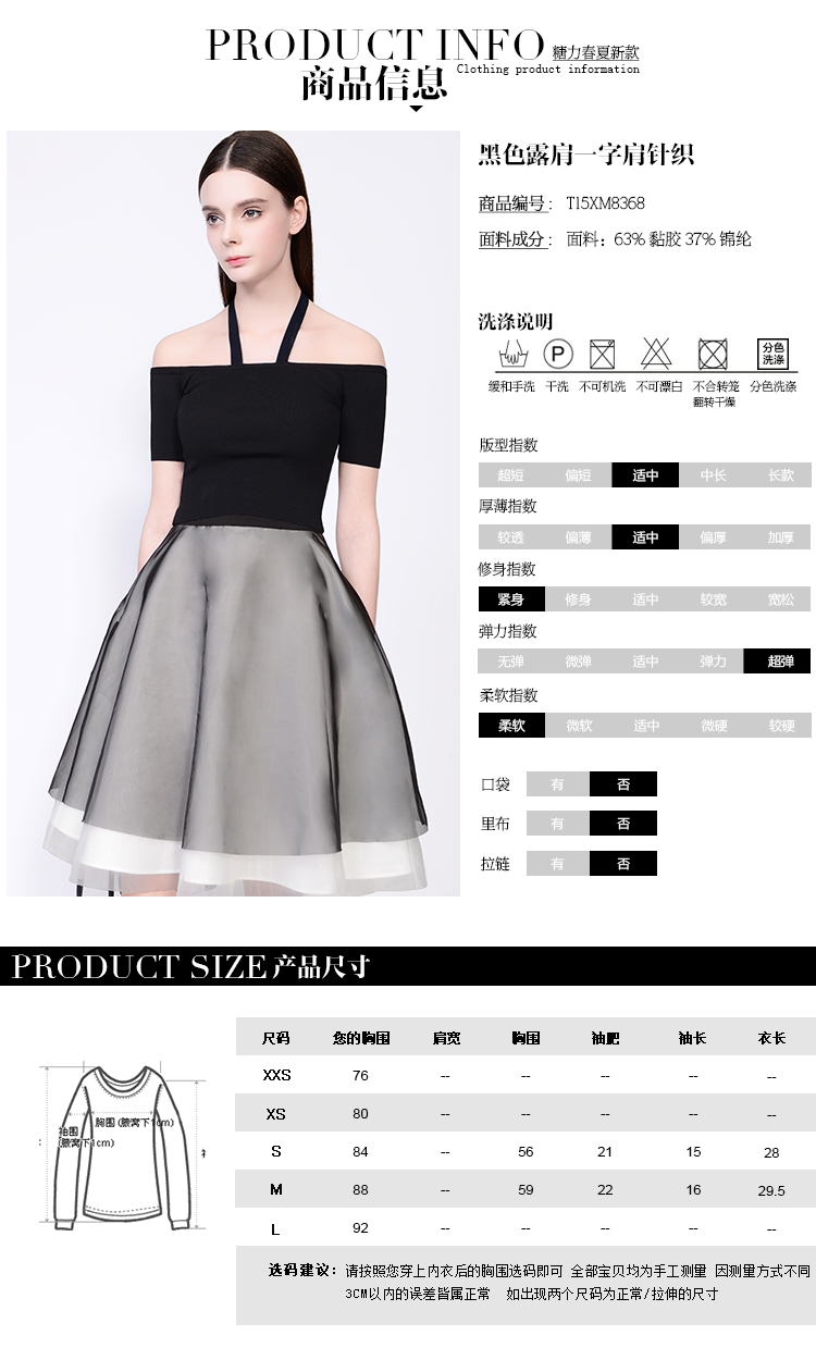 糖力 2015夏季新品欧洲站 黑色露肩一字肩简约百搭针织上衣针织衫 赫本黑 S