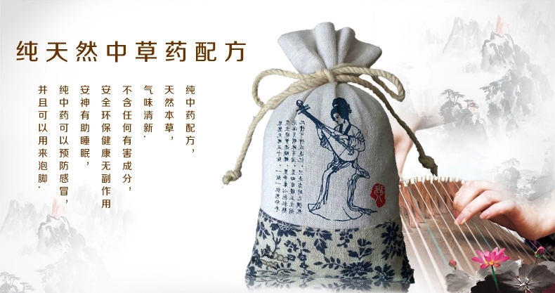 包邮 端午节香包琴棋书画麻布环保中草药驱蚊包2个 净化空气防霉驱 琴-麻布中草药香包