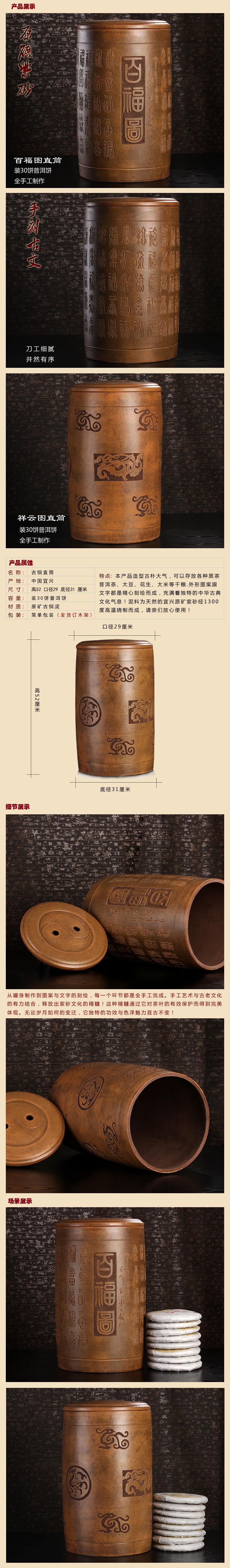 
                                        谱茗 紫砂茶叶罐 大茶罐 紫砂罐 普洱茶叶缸 直筒罐30饼装 百福图 古铜泥百福图中号直筒                