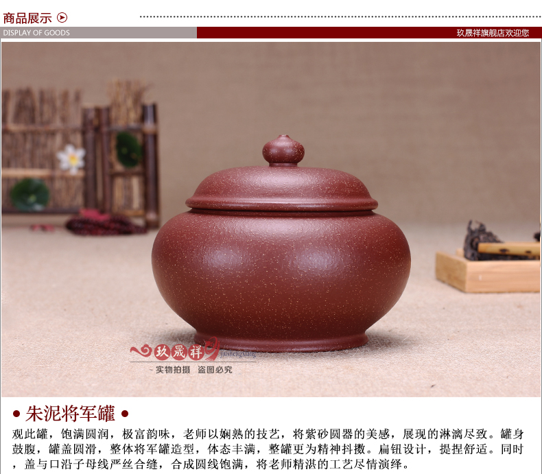 
                                        玖晟祥 宜兴高档紫砂茶叶罐 手工朱泥红茶普洱茶缸粗陶存茶罐大号紫砂缸                