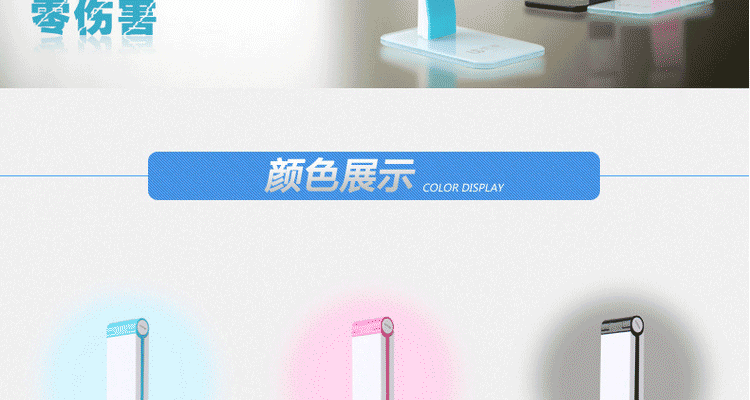 饰嘉LED台灯 护眼灯 调光台灯 粉色