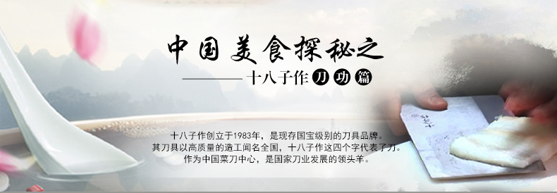 
                                        十八子作 刀具 专业厨师刀 酒店专用刀  三合钢系列 名典系列厨片刀 F202-1                