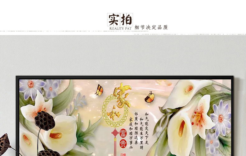 
                                        世轩 十字绣精准印花新款客厅大画花开富贵 家和富贵牡丹百合花十字绣 11CT棉线印花150*60CM                