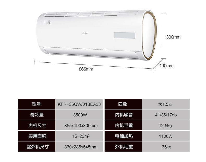 海爾haierkfr23gw01bea33空調白色