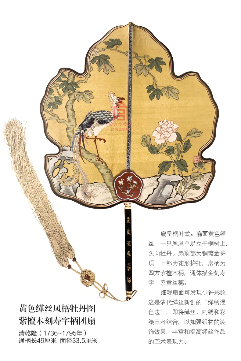 故宫经典系列清宫成扇图典集观赏与讲述为一身的故宫