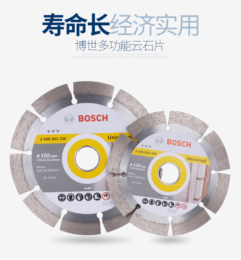 博世(bosch)雲石片金剛石鋸片混凝土花崗岩大理石材瓷磚合金切割片