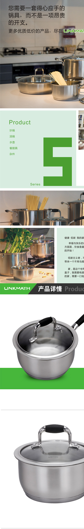 凌铭（LINKMATH）巨爵系列不锈钢奶锅(18CM)复合底迅速导热