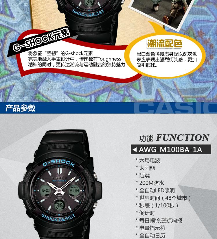 名品腕表 男士手表 石英表 卡西欧(casio) 商品型号:awg-m100ba-1a
