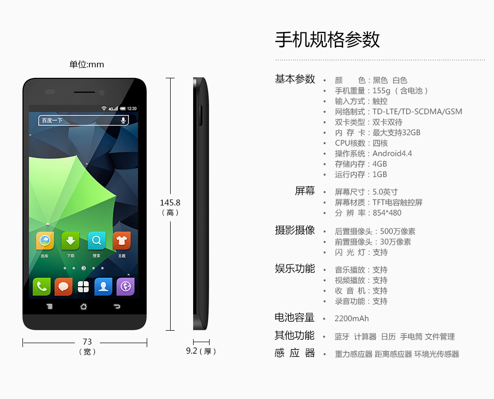 天语（K-Touch）touch3c 移动4G智能手机双卡双待 白色