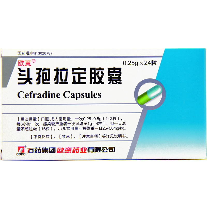 欧意 头孢拉定胶囊 0.
