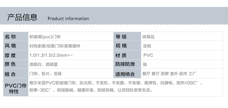 
                                        瑞帝（RUIDI） PVC软门帘夏天防蚊透明塑料塑胶透气皮帘子加厚隔断软玻璃定制 透明 厚1.5mm                