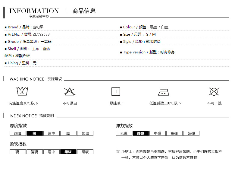 
                                        迷幻果2015秋季女装新款宽松雪纺衫上衣韩版时尚透视中袖衬衫女 黑色 均  码                
