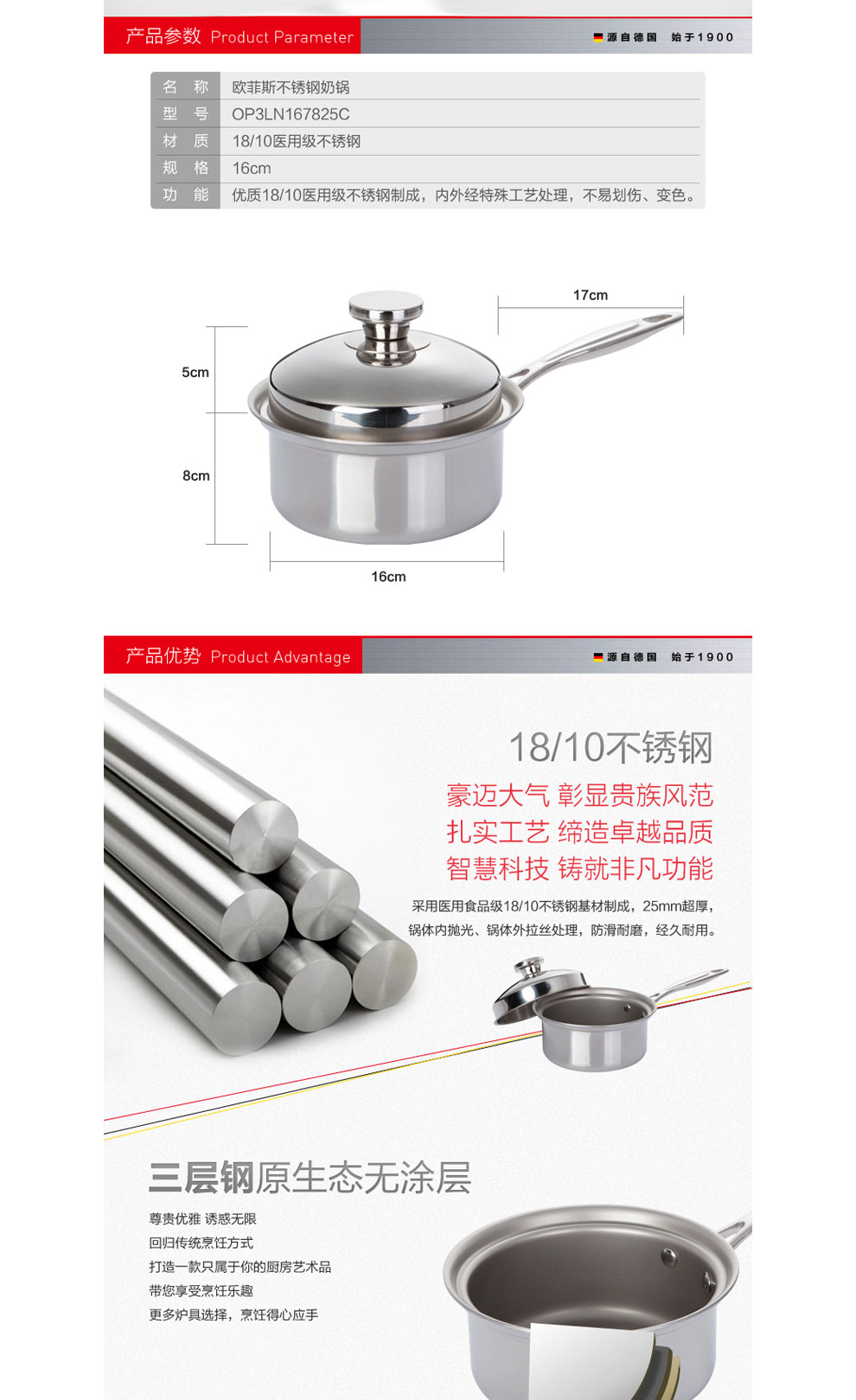 德国欧菲斯(OFEIS)奶锅进口304不锈钢煮牛奶小锅不粘泡面锅小汤锅16cm