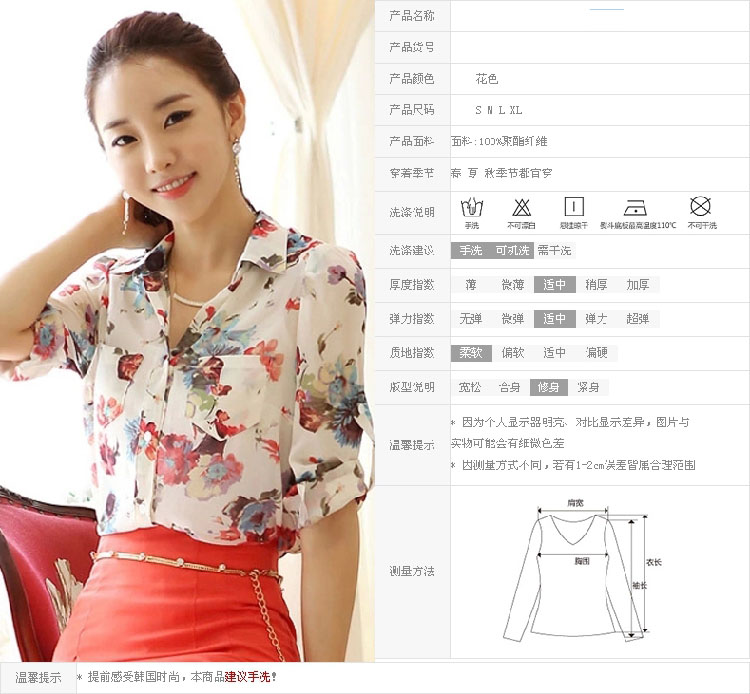 微芭莎 2015夏季新款 韩版大码女装宽松印花长袖雪纺衫 Y1049 图片色 XL