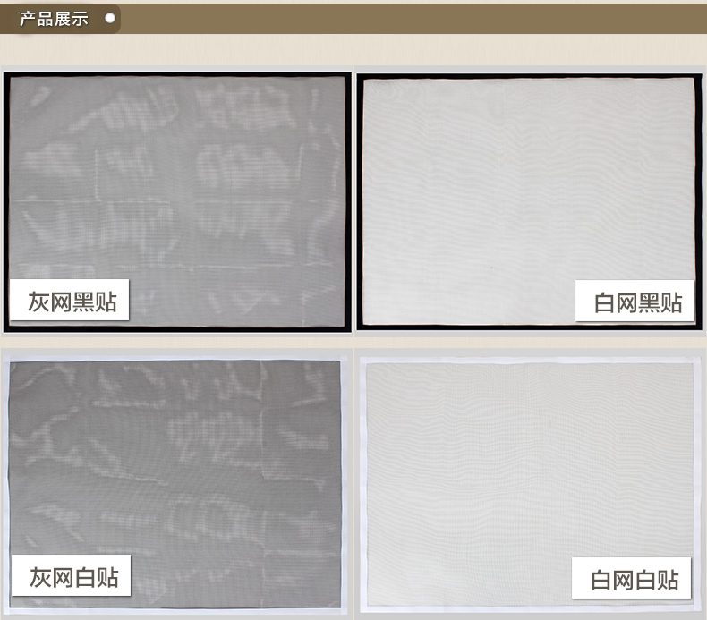 
                                        阔尚 定做 隐形防蚊纱窗网 DIY自粘型非磁性纱窗沙网魔术贴窗帘 白纱含白贴 1.2X1.2米                