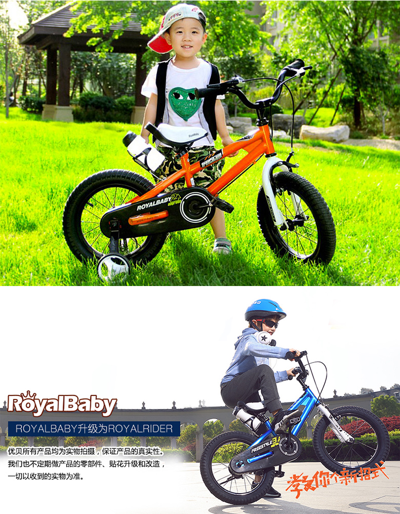 royalrider儿童自行车图片