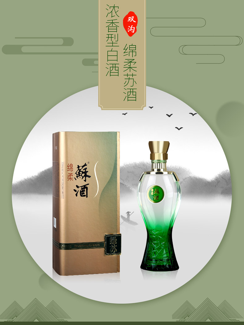 雙溝蘇酒 白酒 42度 3a級 整箱480ml*6瓶【圖片 價格 品牌 報價】