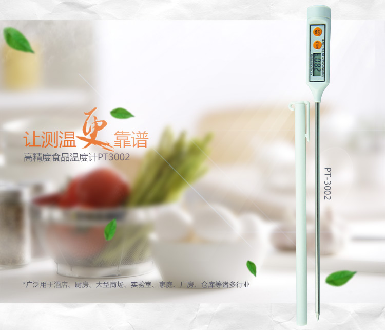 
                                                            美德时（Anymetre）探针式厨房食品温度计防水油温计烘培水温计婴儿奶温计奶瓶                