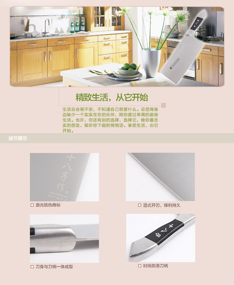 阳江十八子作 创意厨房菜刀具 银鹏切片刀 S2507-B