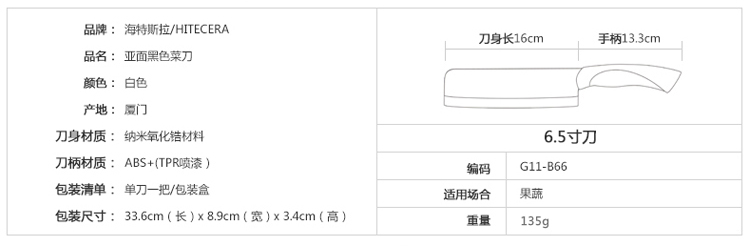海特斯拉(Hitecera)陶瓷刀 6.5寸菜刀单刀黑色料理刀厨师刀切片刀