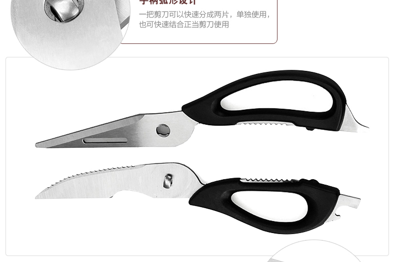 德世朗 家用多功能不锈钢剪刀 厨房多用食品剪肉强力剪强力鸡骨剪